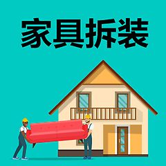 黃螞蟻吊裝搬運服務有限公司提供全國優(yōu)秀的搬家公司、搬家公司電話。找搬家公司、企業(yè)搬遷、家庭和個人搬家、長短途貨物運輸?shù)劝峒曳站驼尹S螞蟻吊裝搬運服務有限公司。(圖3)